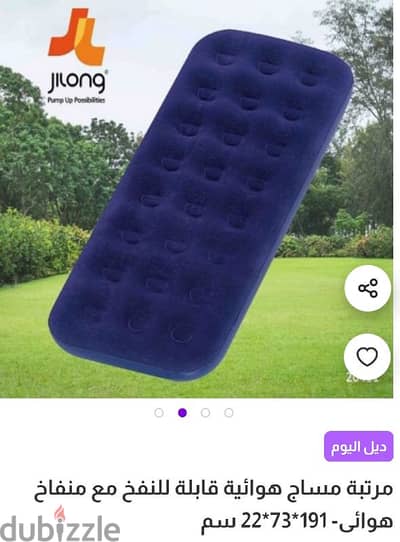مرتبة هوائية