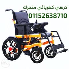 كرسي كهرباء متحرك Wheelchair Electric كرسي كهربائي متحرك 0