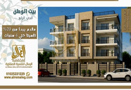شقة 220 متر مميزة بالحي الرابع