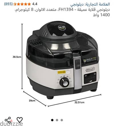 قلاية ديلونجي بدون زيت كالجديدة