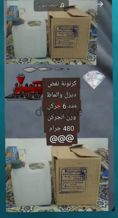 للبيع توكيل  في محافظة موزع كيروسين للمبيدا ت و نفض رومي مذيب للبويات