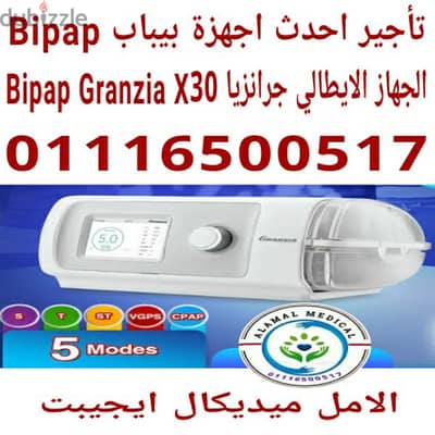 بيع تٱجير بايباب جرانزيا الايطالي احدث اصدار اكس 30