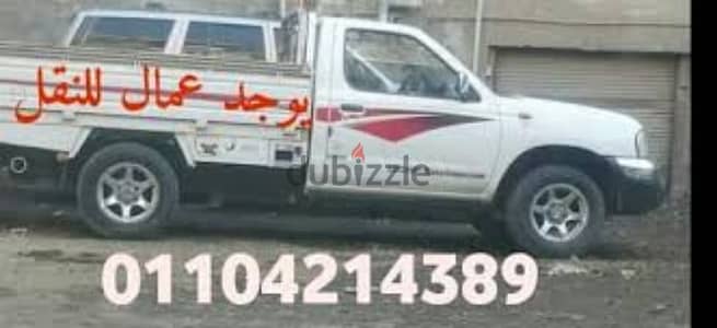 شركات النقل