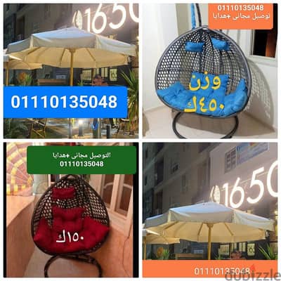 شماسي شمسيه كافيهات 01110135048 ومراجيح عش العصفور