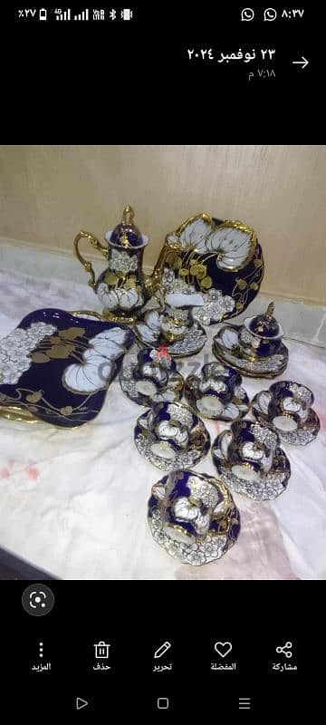 طقم فطار ازرق مدهب لبنانى اصلى .