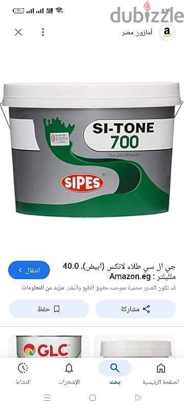 جرادل فارغة نظيفة