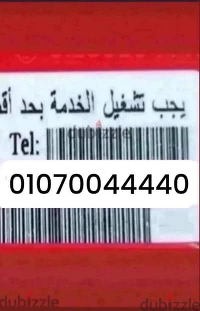 رقم مميز ونظام الكارت