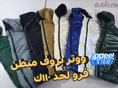 جواكيت وتر بروف مستوردة