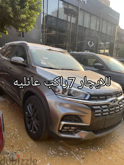 تيجوا 8 عائليه 7راكب للايجار الشهرى للقادمين من الخارج والمغتربين