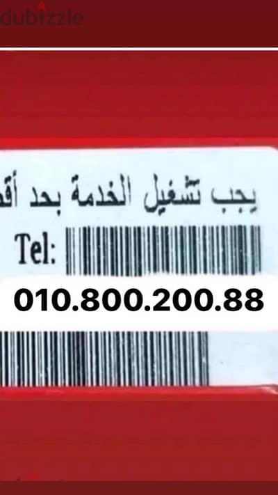 010-800-200-88