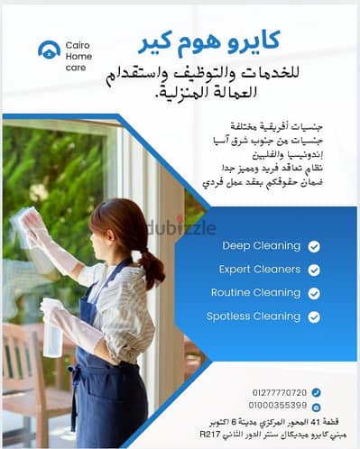 Nannies & Babysitter. . جليسة ومربية اطفال بيبي سيتر ناني