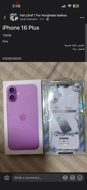 iPhone 16 Plus