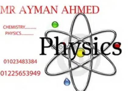 مدرس فيزياء ثالث ثانوي ومراحل جامعيه ومناهج متنوعه.