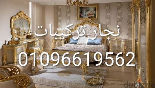 نجار تركيبات وصيانة