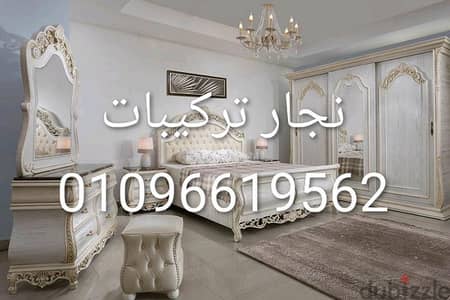 نجار تركيبات وصيانة فى أنحاء القاهرة
