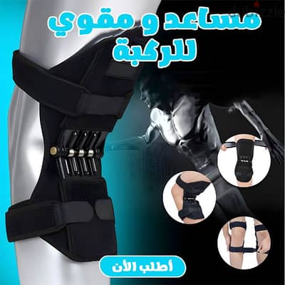 دعامة الركبة الحديثة. جميع المحافظات