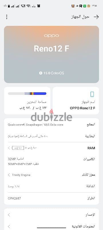 رينو 12 اف