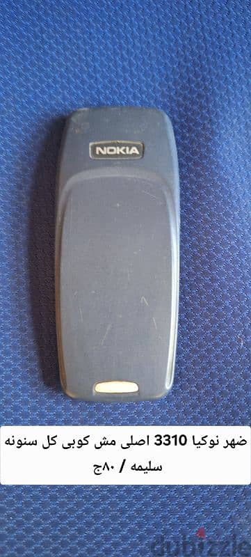 ضهر نوكيا 3310 اصلى كل سنونه سليمه ضهر nokia 3310 اصلى