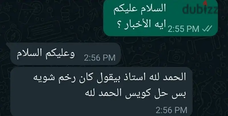 مدرس رياضيات ثانوية عامة65565462691074126