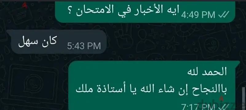 مدرس رياضيات ثانوية عامة65565462691074127