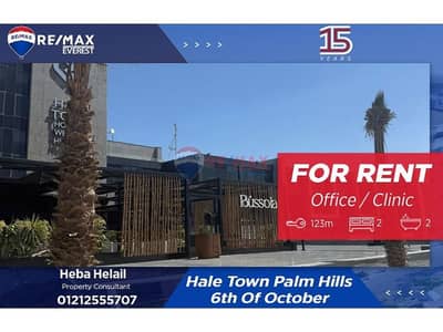 Clinic 123Sqm for rent in Hale Town-Palm Hills