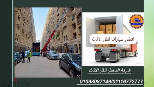 نقل وتغليف الاثاث في زيزينيا