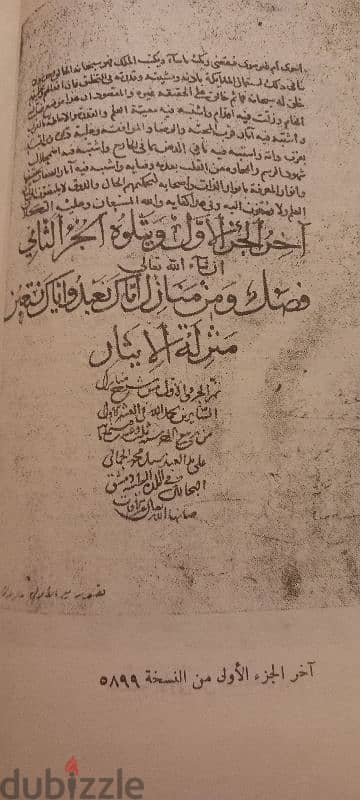 كتاب مدارك السالكين  لابن قيم الجوزيه الجزء الاول