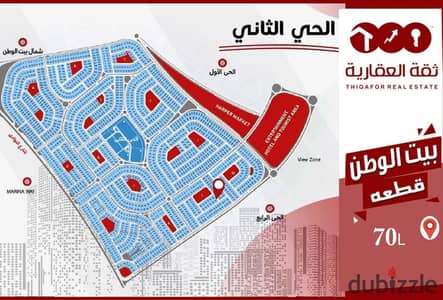 شقة 202م إستثمار في بيت الوطن