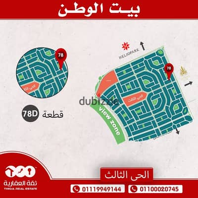 Apartment for sale, , 165 m, in the most distinguished neighborhoods of Beit Al Watan, Fifth Settlement