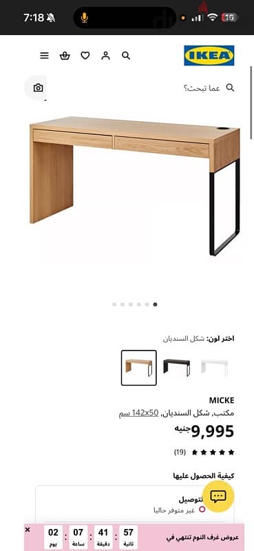 ikea desk
