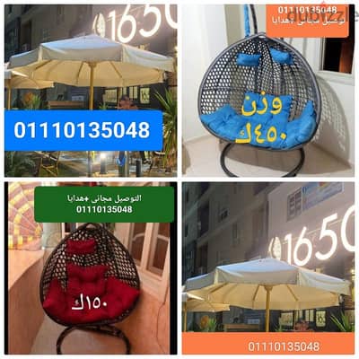 مراجيح عش العصفور  01110135048 بين باج اطقم رتان شماسي شمسيه كافيهات