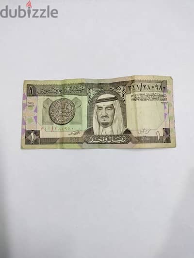 ريال سعودي الملك فهد