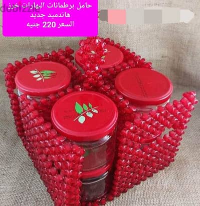 حامل برطمانات