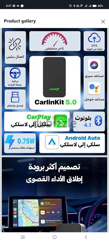 جهاز محول ابل كار بلاي و اندرويد اوتو من سلك لوايرليس
