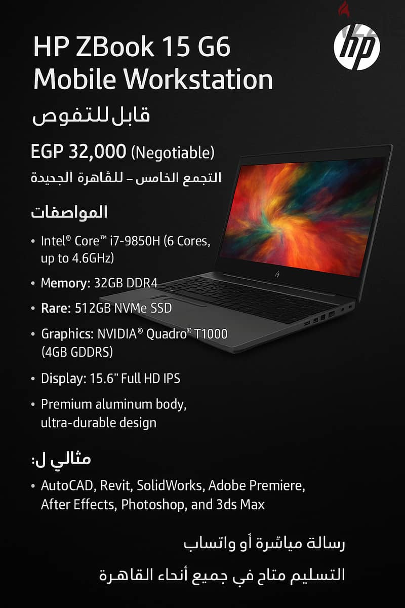 للبرامج الهندسية جرافيك و تصميم ديزاين HP ZBook 15 G6 i7 Workstation 5