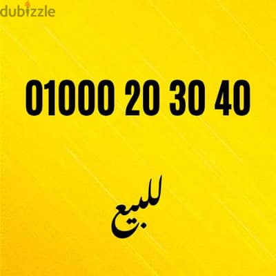اعلى خط لشركات الدعاية
