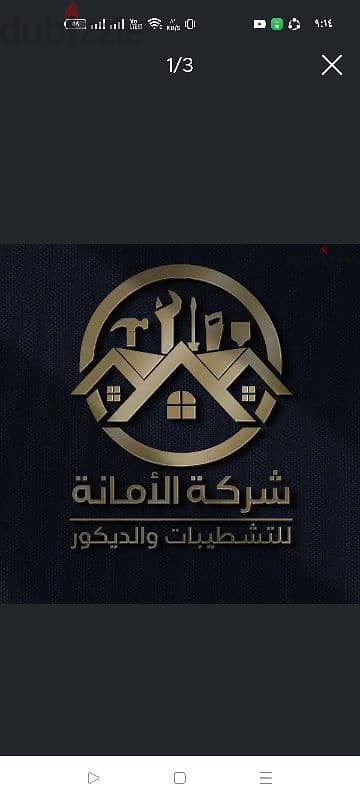 لو بتدور على تشطيب محترم ومضمون. . الأمانة هي الاختيار الصح  شيخ ذايد