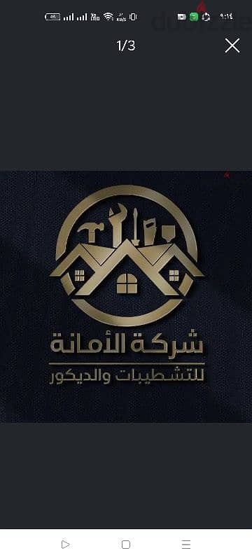 لو بتدور على تشطيب محترم ومضمون. . الأمانة هي الاختيار الصح القاهره