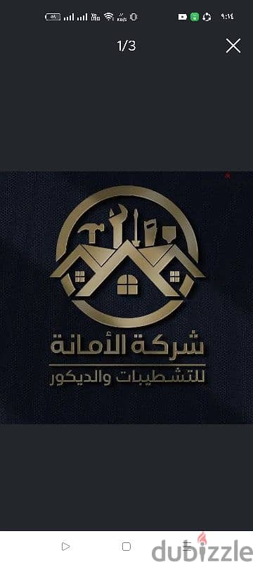 لو بتدور على تشطيب محترم ومضمون. . الأمانة هي الاختيار الصح مصر