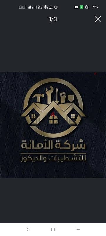 لو بتدور على تشطيب محترم ومضمون. . الأمانة هي الاختيار الصح الشيخ ذايد