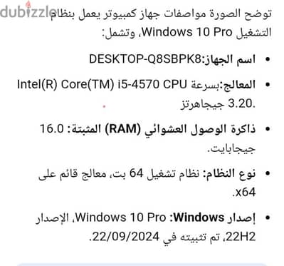 كمبيوتر مستعمل بحاله جيده