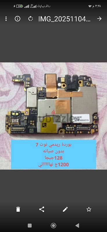 ريدمي نوت 7. redmi note 7