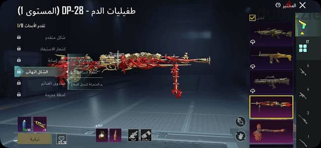 حساب ببجي لفل 70