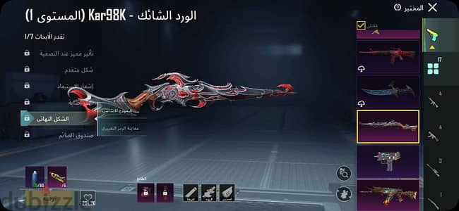 حساب ببجي لفل 70