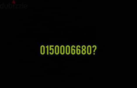 رقم مميز كارت ١٢ قرش وكان فاتوره وخلصت فواتيره والان كارت فقط 01500066