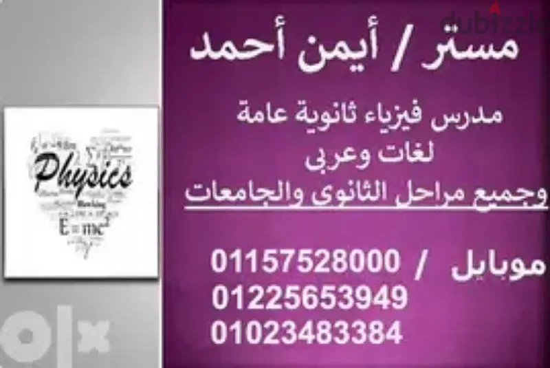 Physics Teacher for Grade 12 and University Students – Comprehensive and Simplified Explanations.