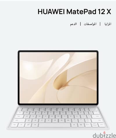 تابلت هواوي Huawei MetaPad 12x