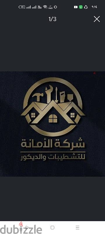مع شركة الأمانة للمقاولات والتشطيب… استلم شغلك على المفتاح 6اكتوبر
