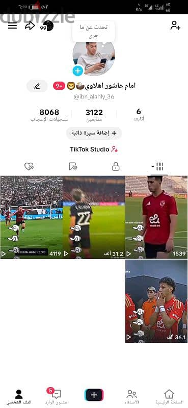حساب تيك توك للبيع بسعر حلو