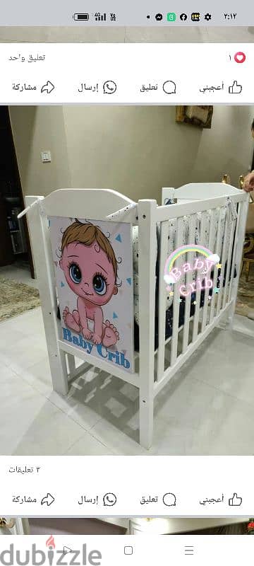سرير اطفال